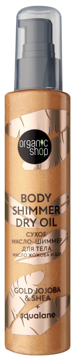 Ulei pentru corp Organic Shop Body Shimmer Dry Oil Gold Jojoba & Shea 100ml