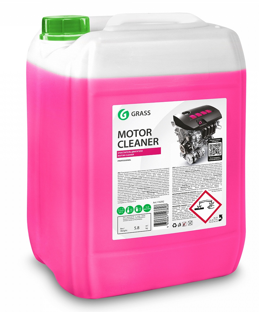 Очиститель Grass Motor Cleaner 23kg