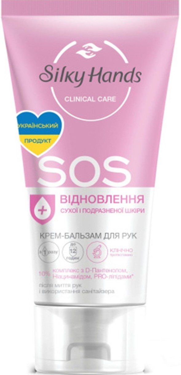 Крем-бальзам для рук Бархатные Ручки SOS-Восстановление 45мл