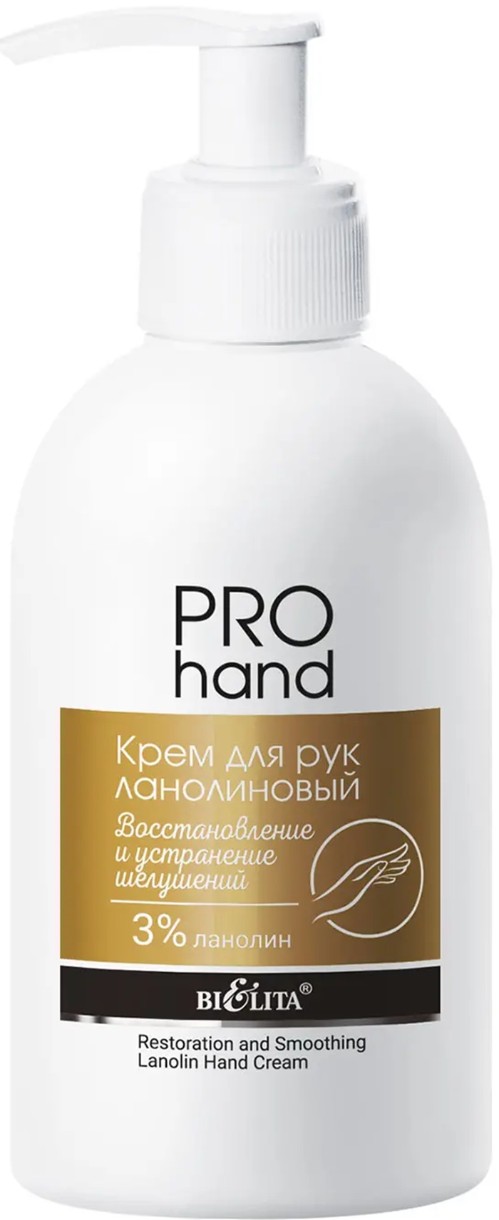 Cremă pentru mâini Белита Pro Hand Recuperare și Eliminare Descuamări 300ml