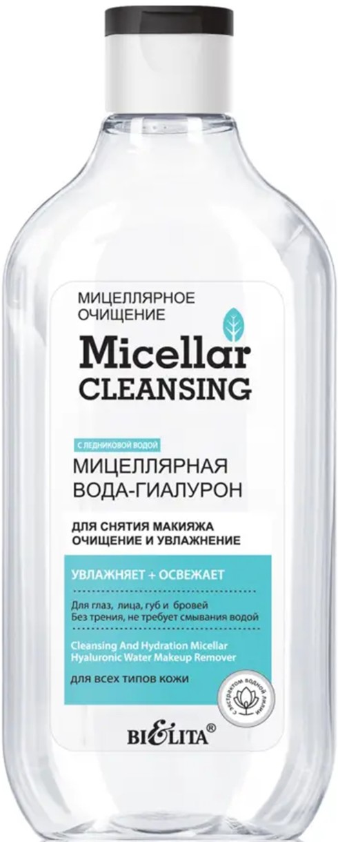 Demachiant Белита Мицеллярная Вода Apă micelară Curăţare şi hidratare 300ml