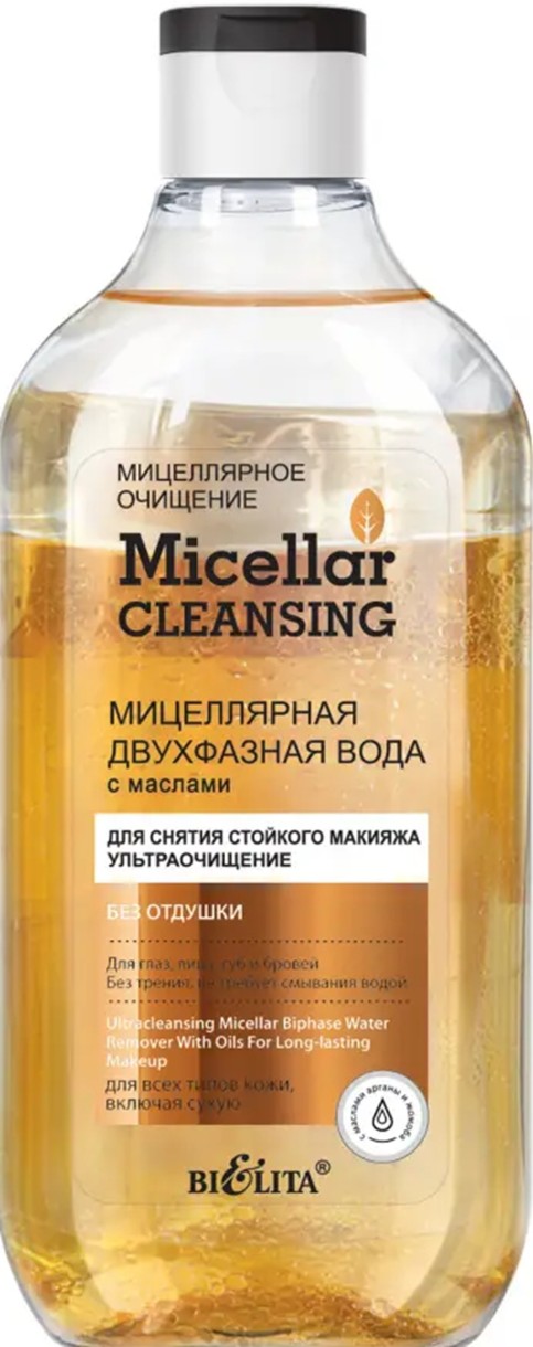 Demachiant Белита Apă Micelară Ultracuratire 300ml