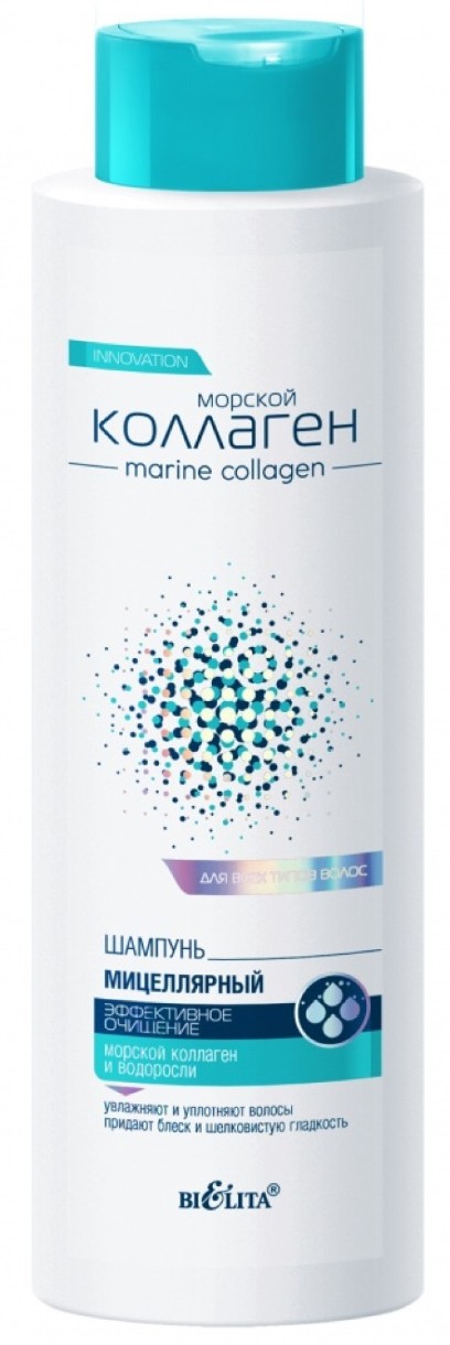 Șampon pentru păr Белита Colagen Marin Curățare Eficient 520ml
