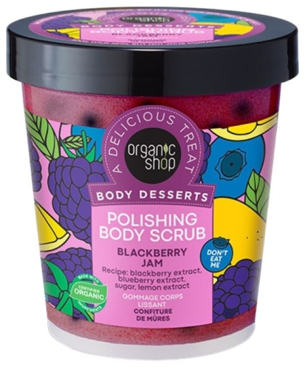 Скраб для тела Organic Shop Body Desserts Blackberry Jam 450ml