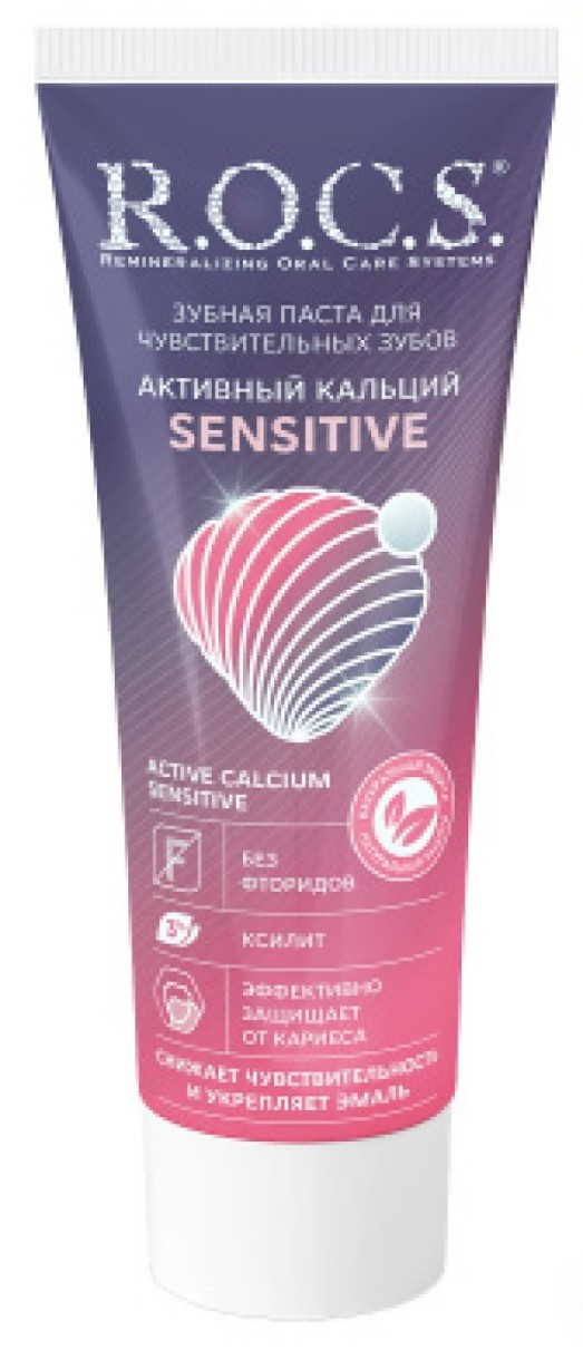 Зубная паста R.O.C.S. Активный Кальций Sensitive 94g (477042)