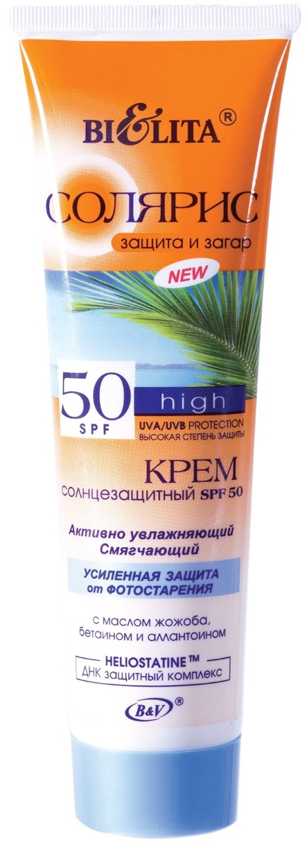 Солнцезащитный крем Белита Солярис SPF50 100мл