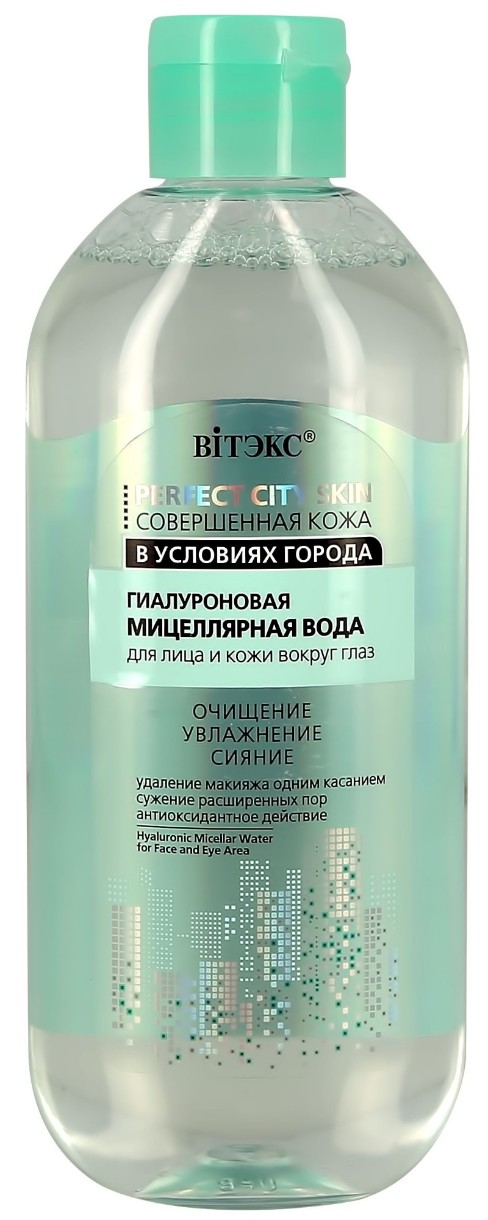 Средство для снятия макияжа Витэкс Perfect City Skin Мицеллярная Вода Гиалуроновая 400мл