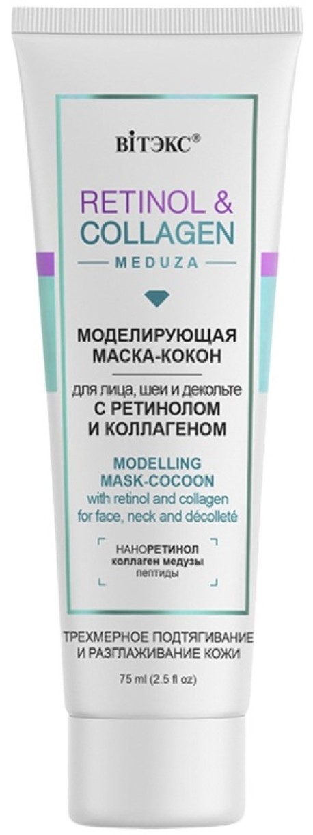 Mască pentru față Витэкс Retinol & Collagen Meduza Modeling Mask-Cocoon 75ml