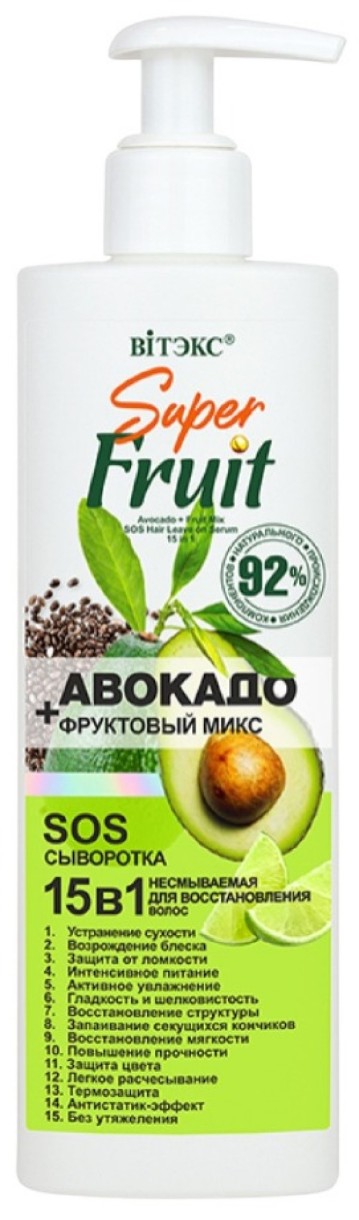 Сыворотка для волос Витэкс Super Fruit SOS 15в1 200мл