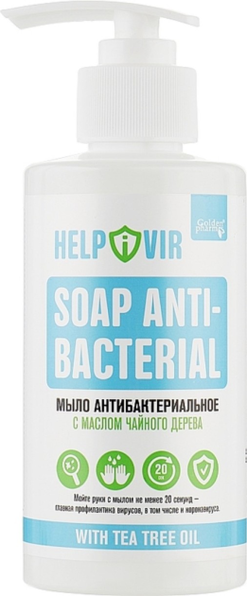 Жидкое мыло для рук Golden Pharm Helpivir Antibacterial Soap 250ml