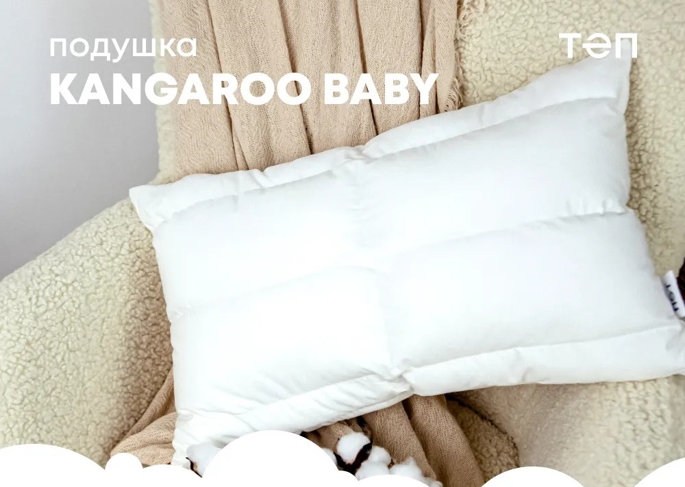 Детская подушка Relaxe Home Kangaroo Baby 40x60 (019804)