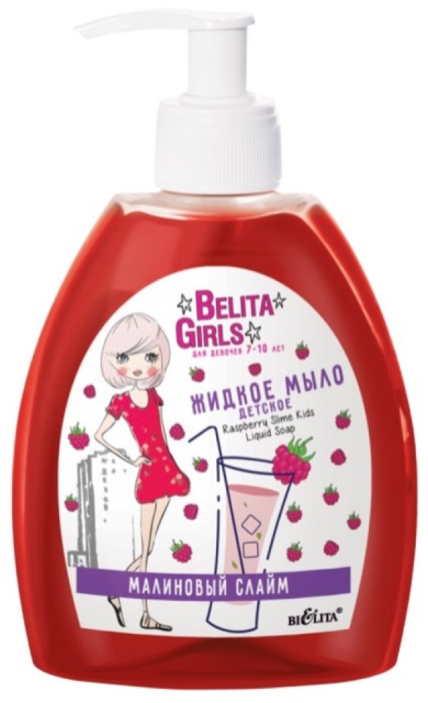 Săpun pentru bebeluși Белита Girls Slime de Zmeură 300ml