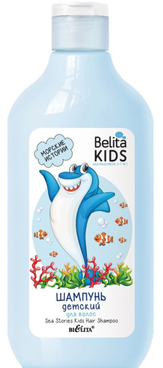 Șampon pentru bebeluși Белита Povești de Mare 300ml