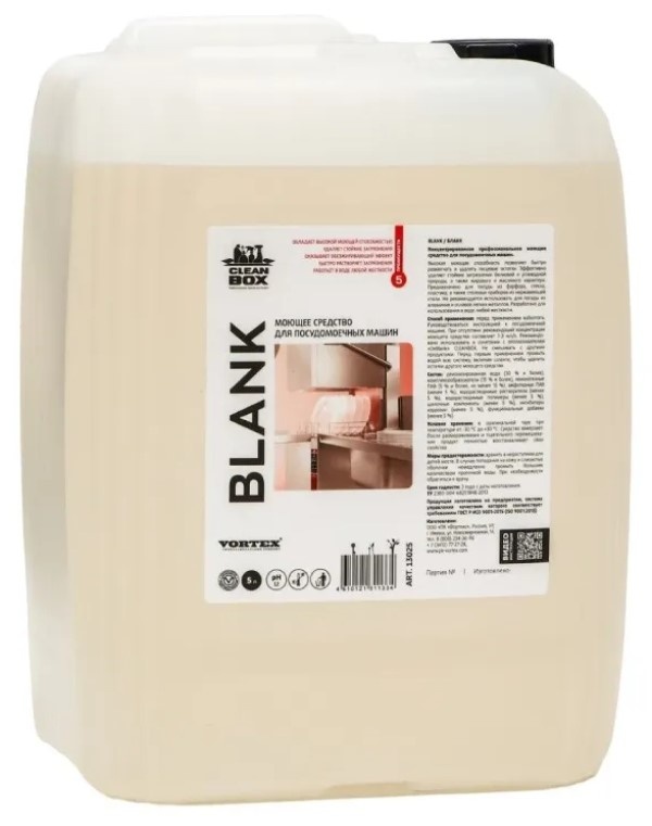 Detergent pentru mașine de spălat vase CleanBox Blank 20L (130220)