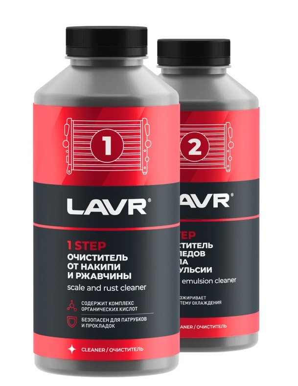 Cleaner LAVR Ln1110