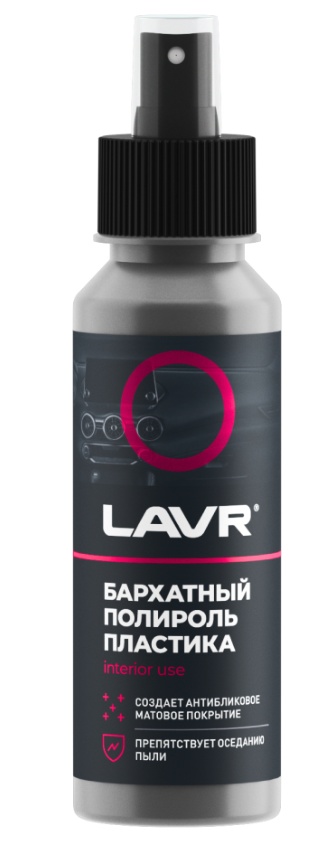 Полироль LAVR Ln1425-L