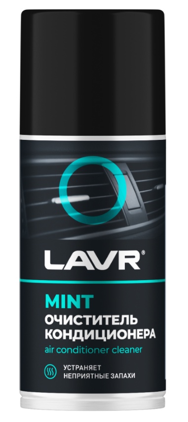 Очиститель LAVR Ln1461