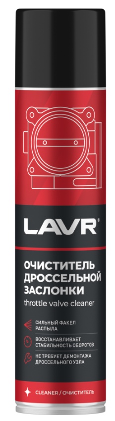 Cleaner LAVR Ln1493