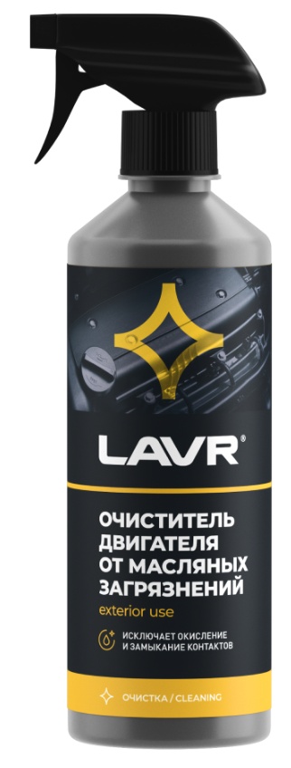 Cleaner LAVR Ln1503