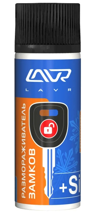 Unsoare LAVR Ln1309