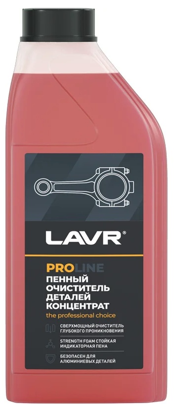 Очиститель LAVR Ln2020
