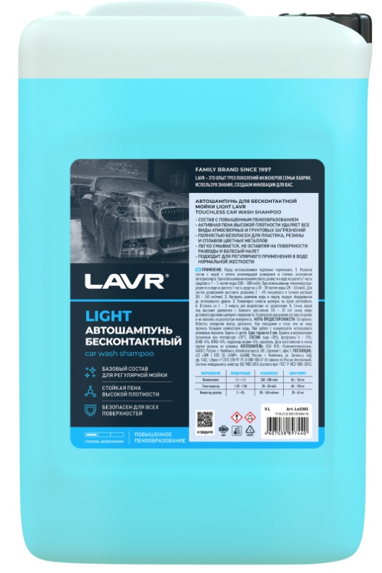 Șampon auto LAVR Ln2302
