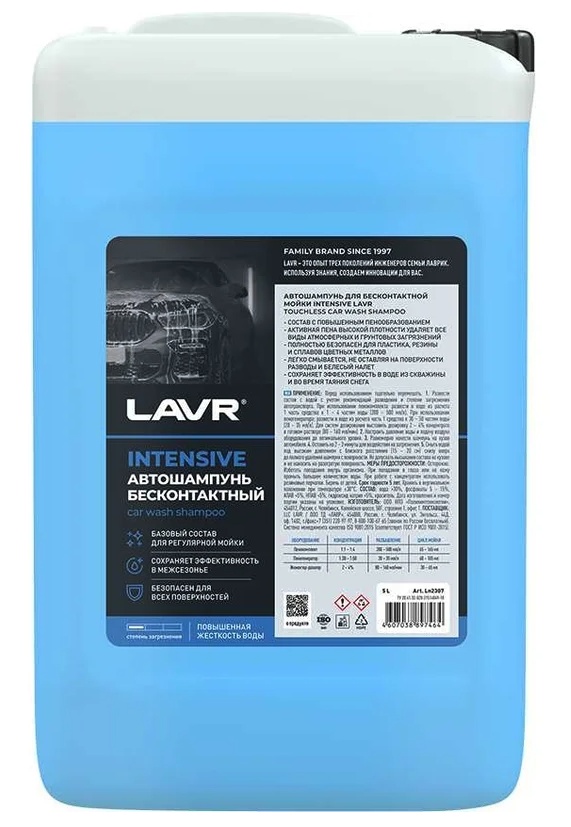 Șampon auto LAVR Ln2307
