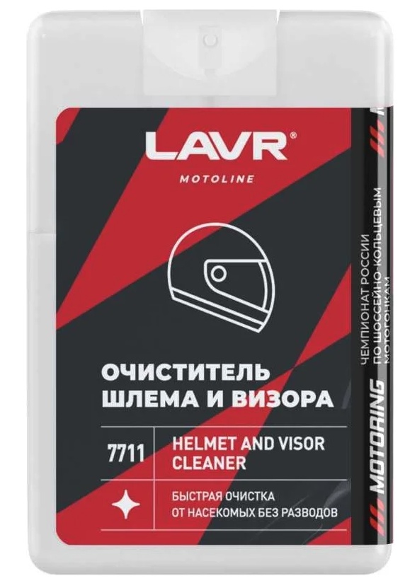 Очиститель LAVR Ln7711
