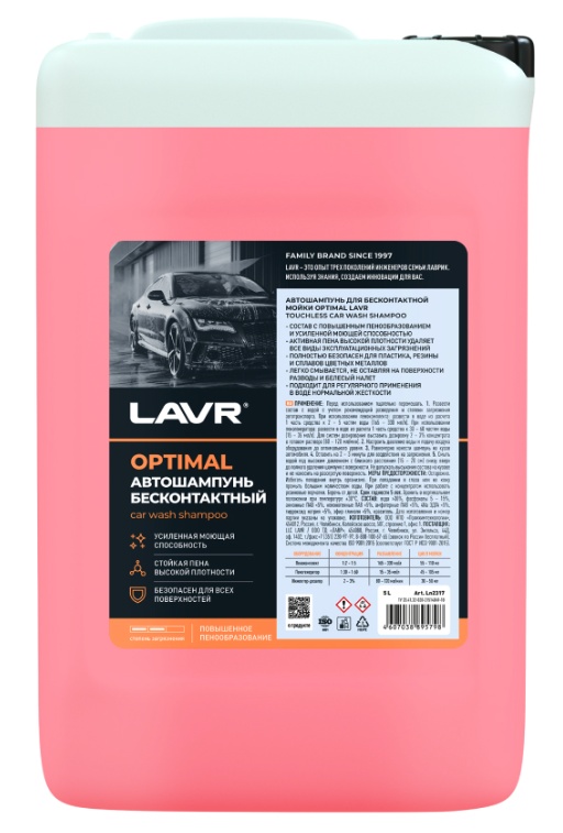 Șampon auto LAVR Ln2317