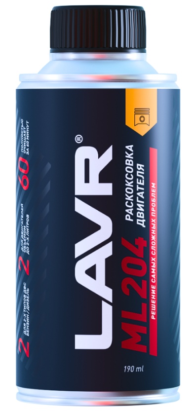 Cleaner LAVR Ln2508