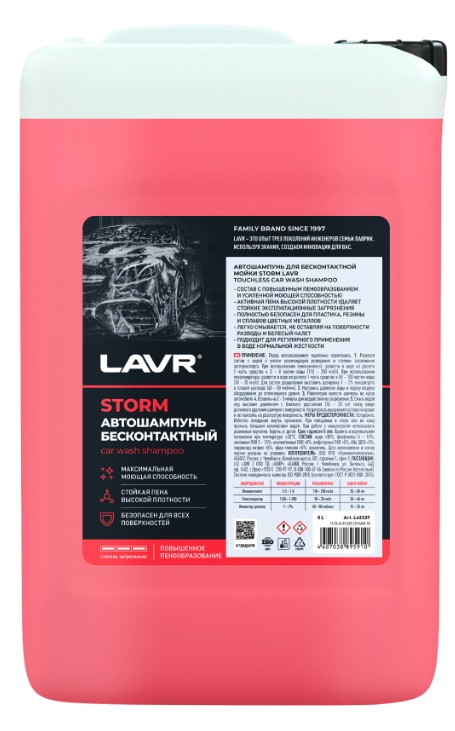Șampon auto LAVR Ln2337
