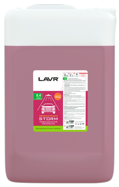 Șampon auto LAVR Ln2339
