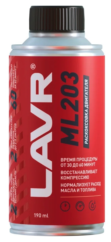 Cleaner LAVR Ln2506
