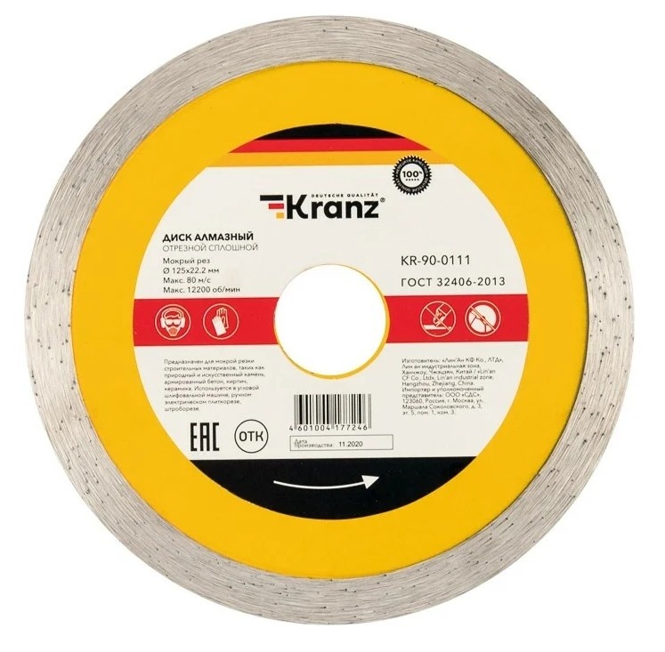 Disc de tăiere Kranz KR-90-0111