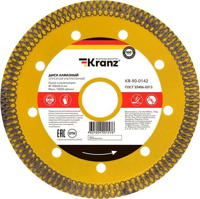 Disc de tăiere Kranz KR-90-0142