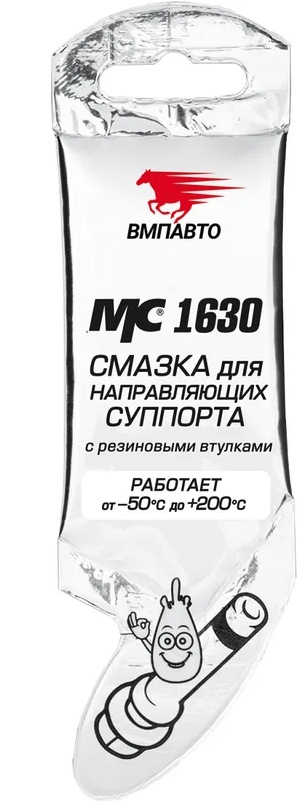 Смазка ВМПАВТО 1907