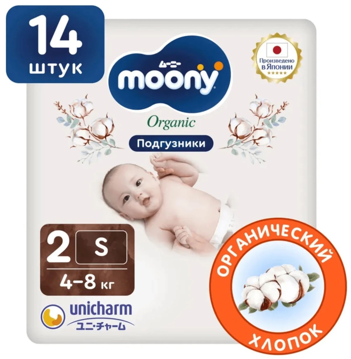 Подгузники Moony Natural S 14pcs