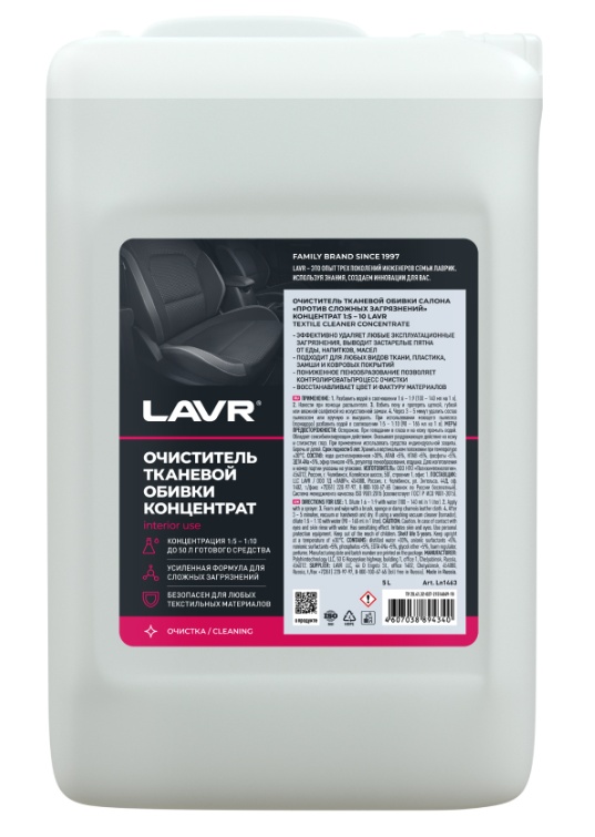 Curățător pentru tapițerie LAVR Ln1463