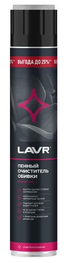 Curățător pentru tapițerie LAVR Ln2455