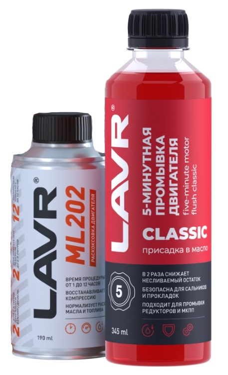 Cleaner LAVR Ln2505
