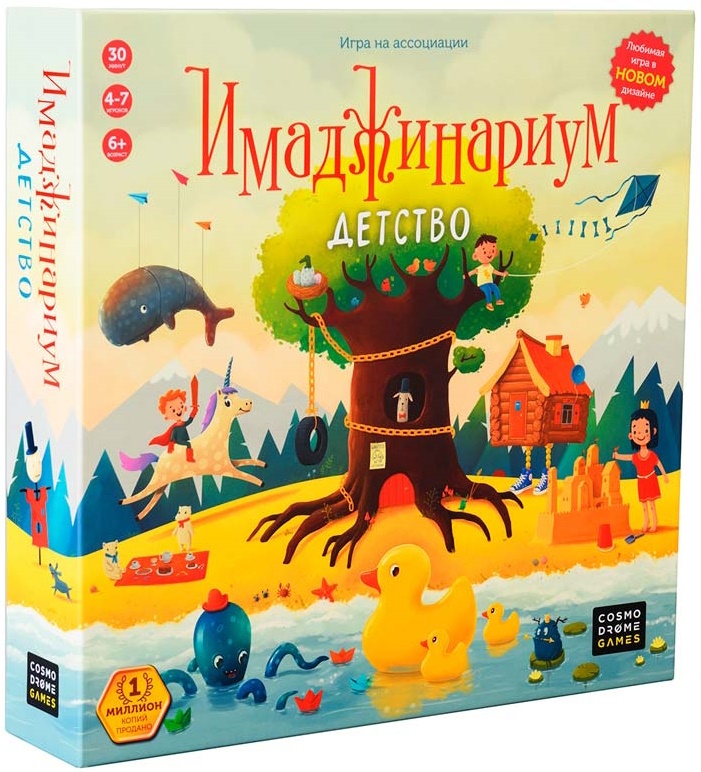 Настольная игра Cosmodrome Games Imaginarium. Childhood 6+ 12674