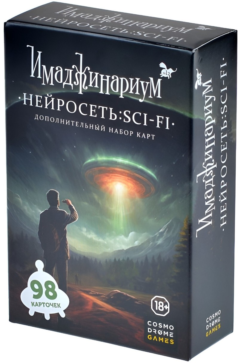 Настольная игра Cosmodrome Games Imaginarium SCI-FI 52394