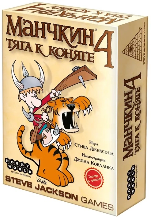 Настольная игра Hobby World Манчкин 4 Тяга к Коняге (1115)