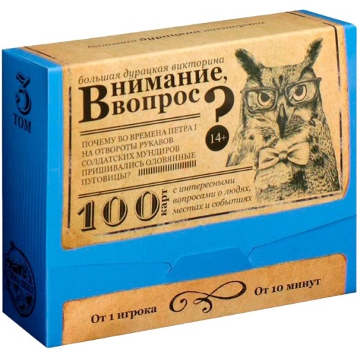 Настольная игра Las Igras Внимание вопрос (4798720)