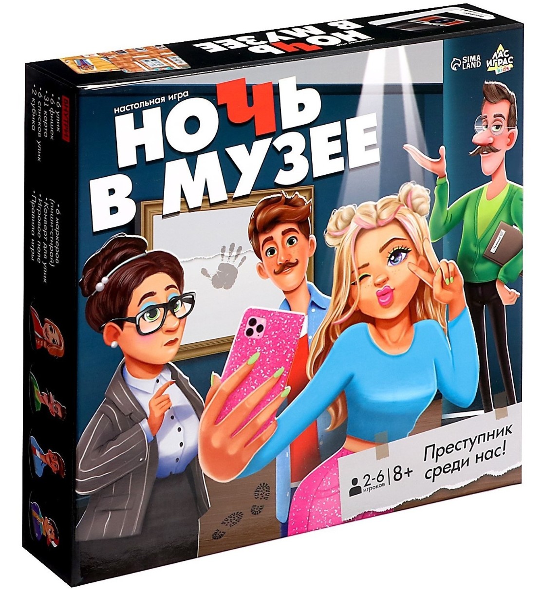 Настольная игра Las Igras Ночь в музее (9541201)