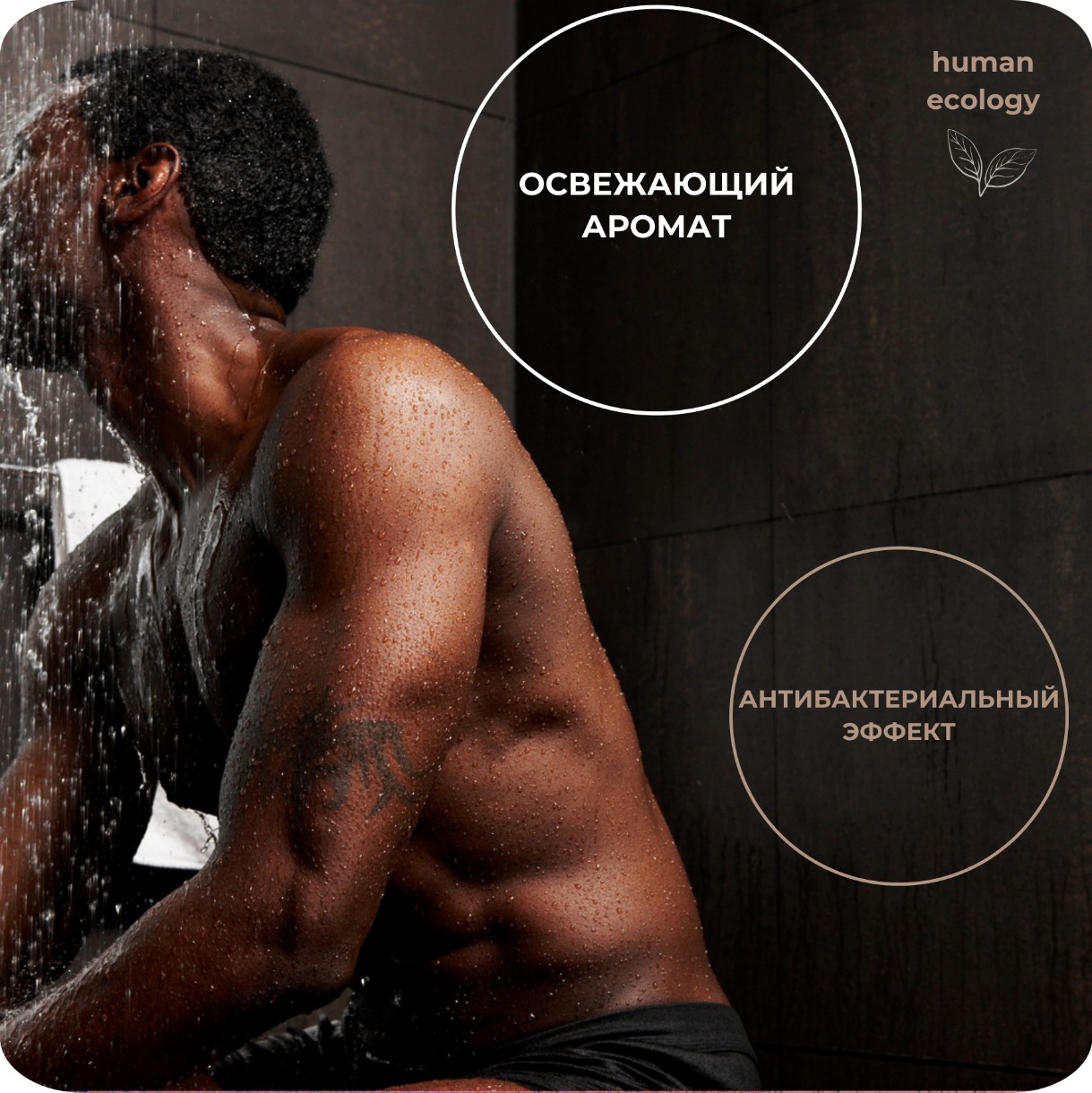 Мыло ручной работы Human Ecology Coffee SLP152643