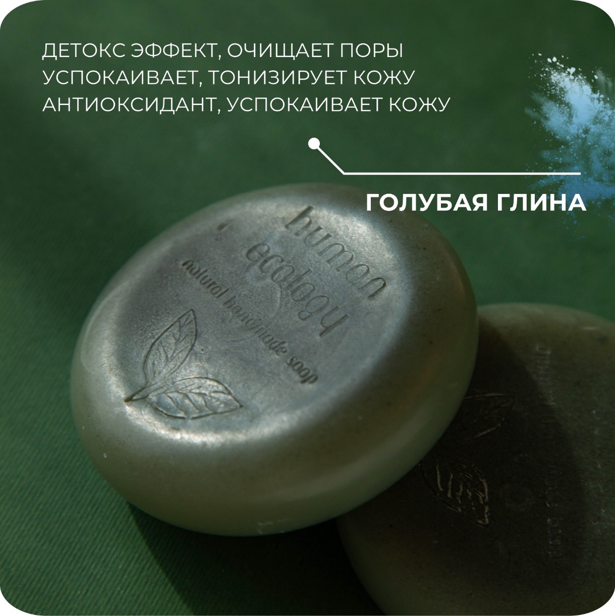 Мыло ручной работы Human Ecology Lavender/Bergamot SBC152642