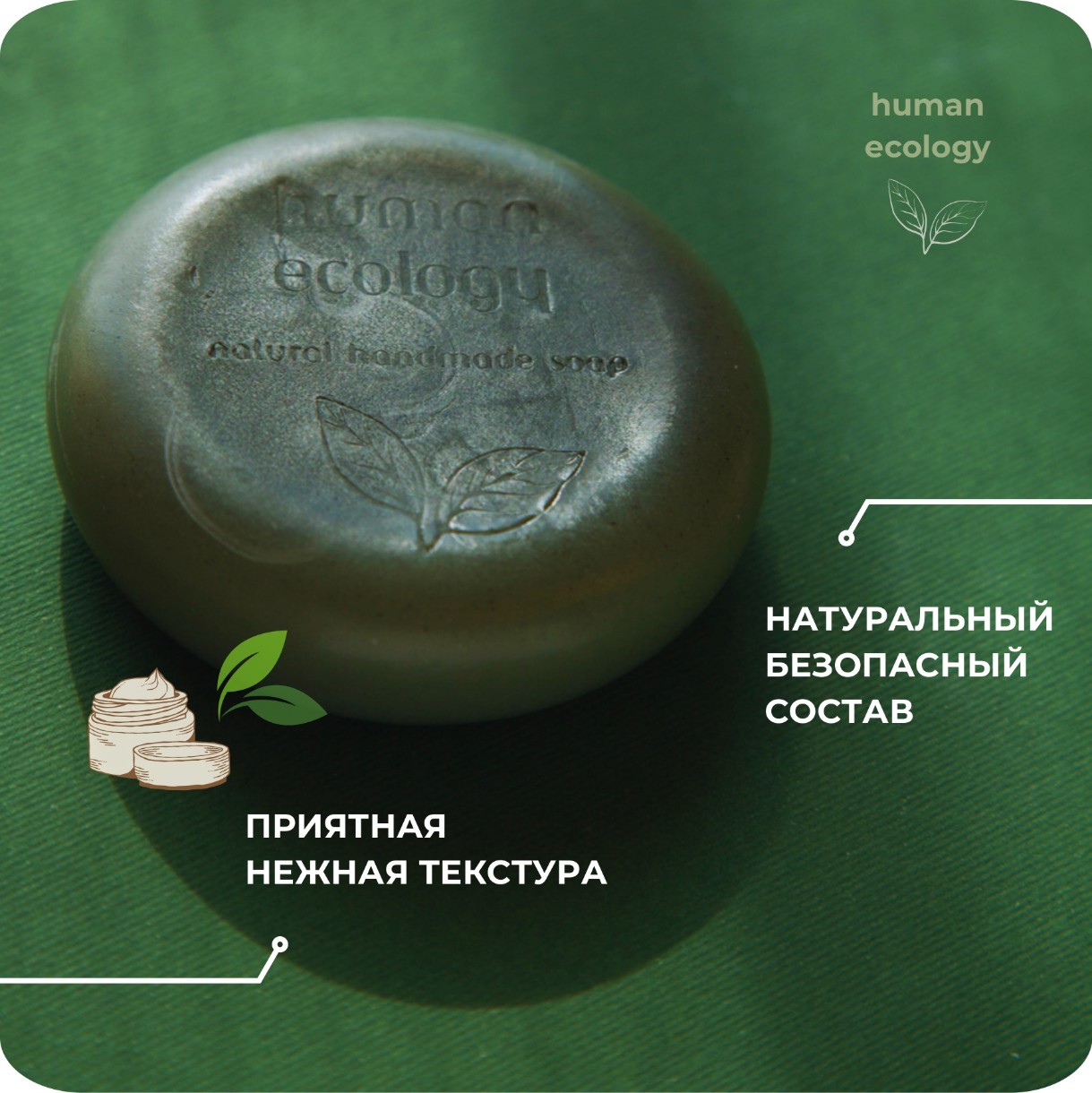 Мыло ручной работы Human Ecology Lavender/Bergamot SBC152642