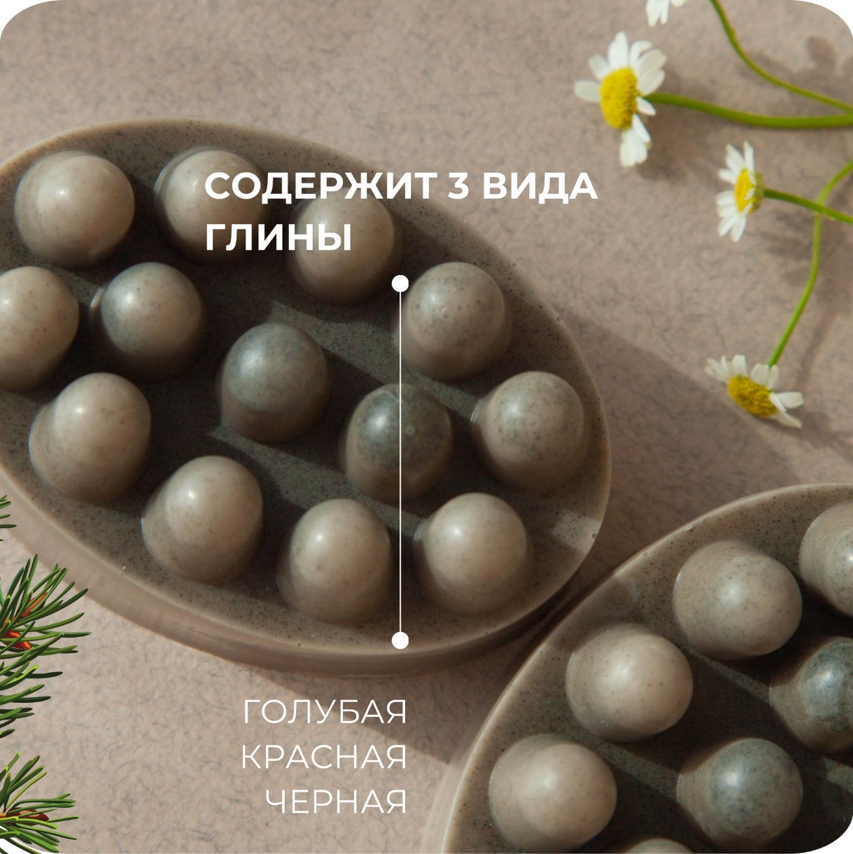 Мыло ручной работы Human Ecology Chamomile/Fir SBM152643