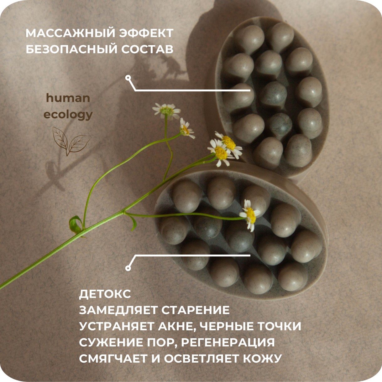 Мыло ручной работы Human Ecology Laurel/Lemon/Cardamom SBM152644